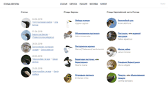 Desktop Screenshot of ebirds.ru