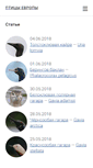 Mobile Screenshot of ebirds.ru